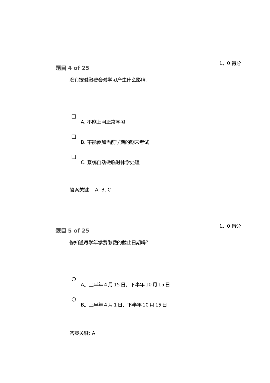 专升本新生技术培训_第3页