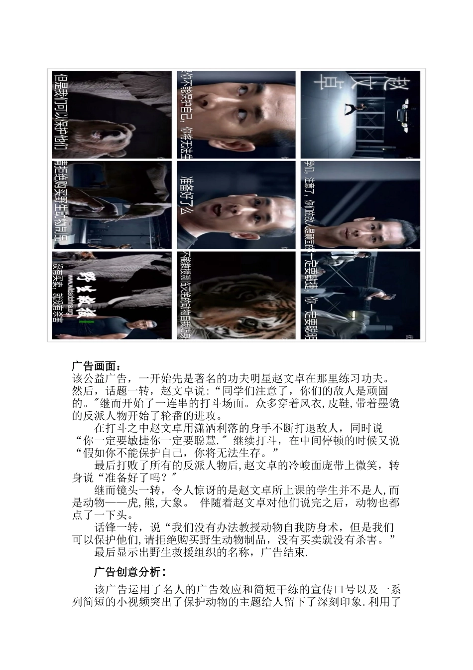 世界经典广告作品欣赏_第3页