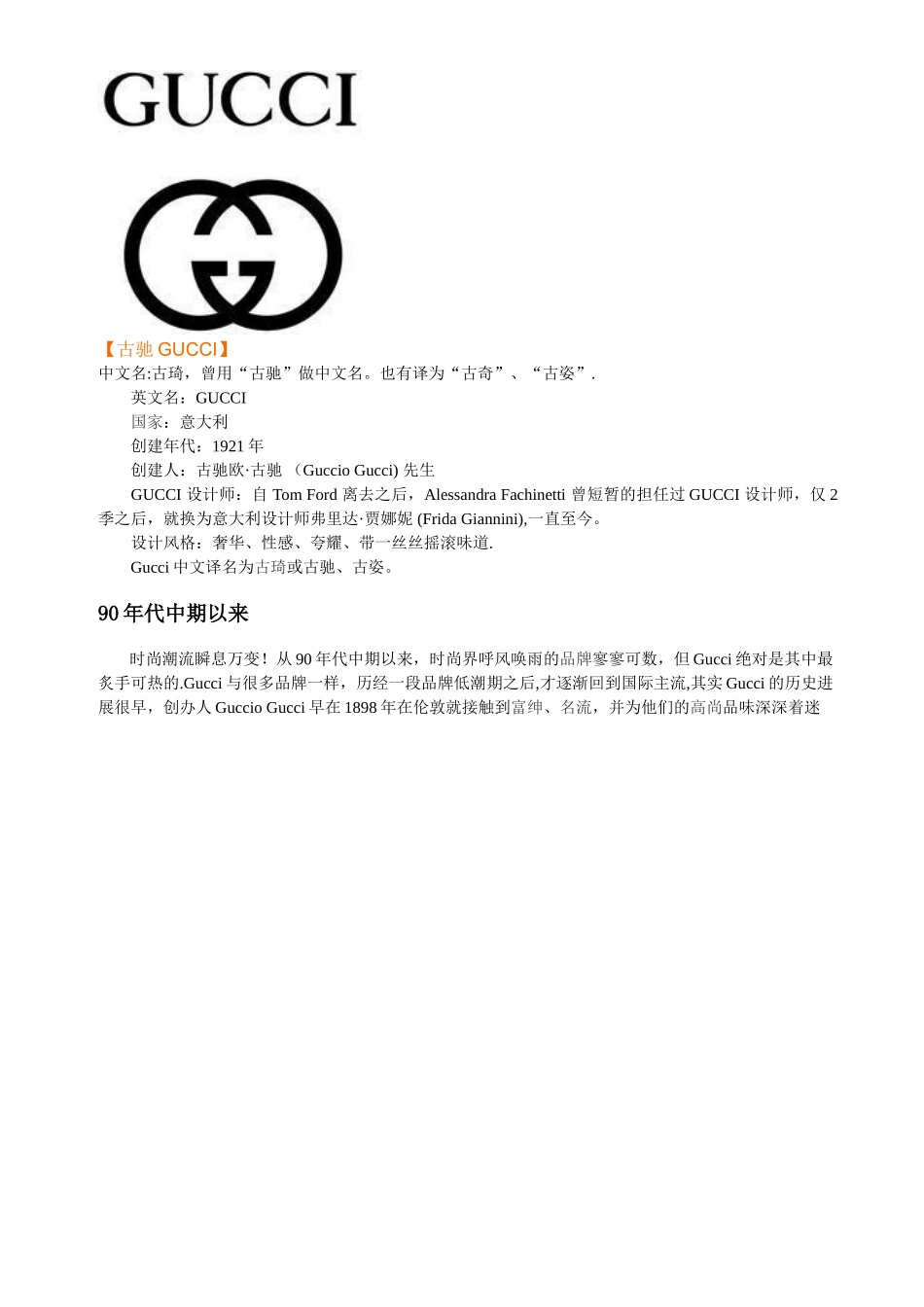 世界顶级品牌包包_第2页