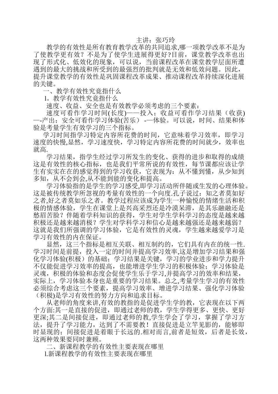 业务学习安排表_第2页