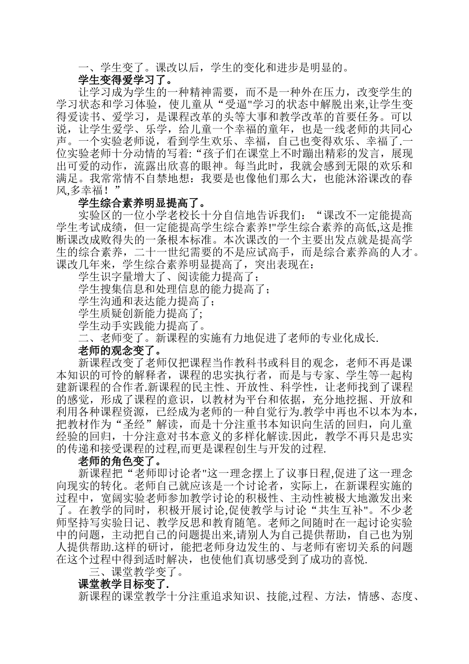 业务学习安排表_第3页
