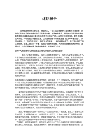 业绩未完成-工作未完成3000字工作总结