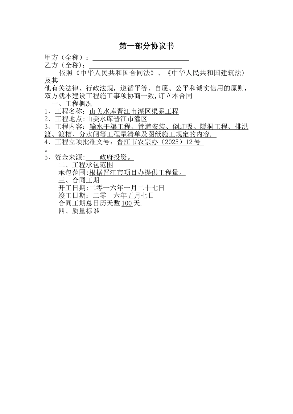 业绩合同协议书_第1页