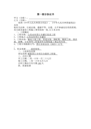 业绩合同协议书