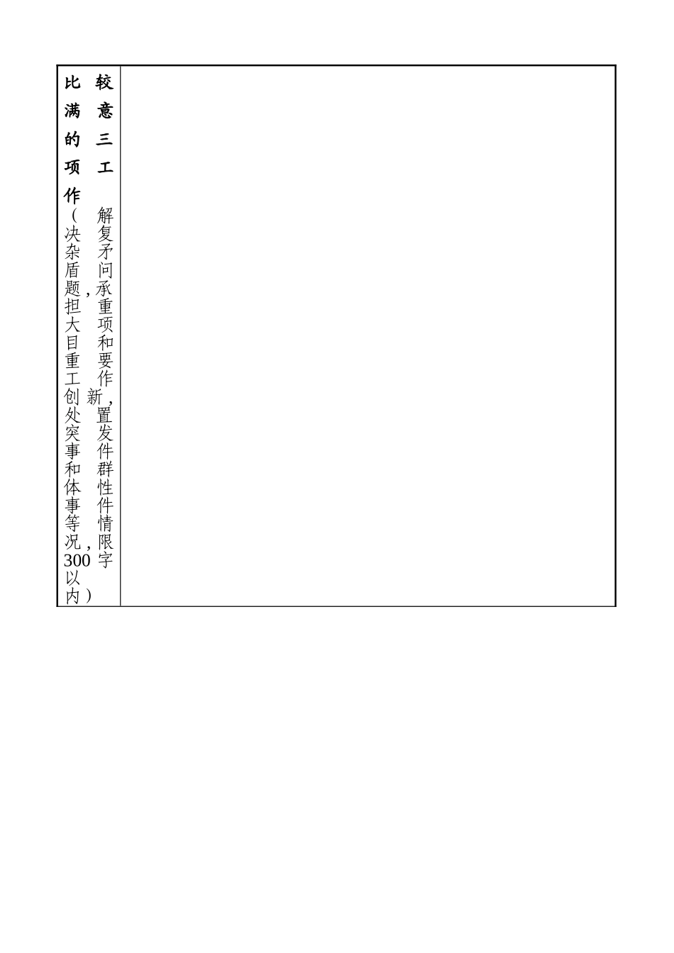 业绩相关信息采集表_第2页