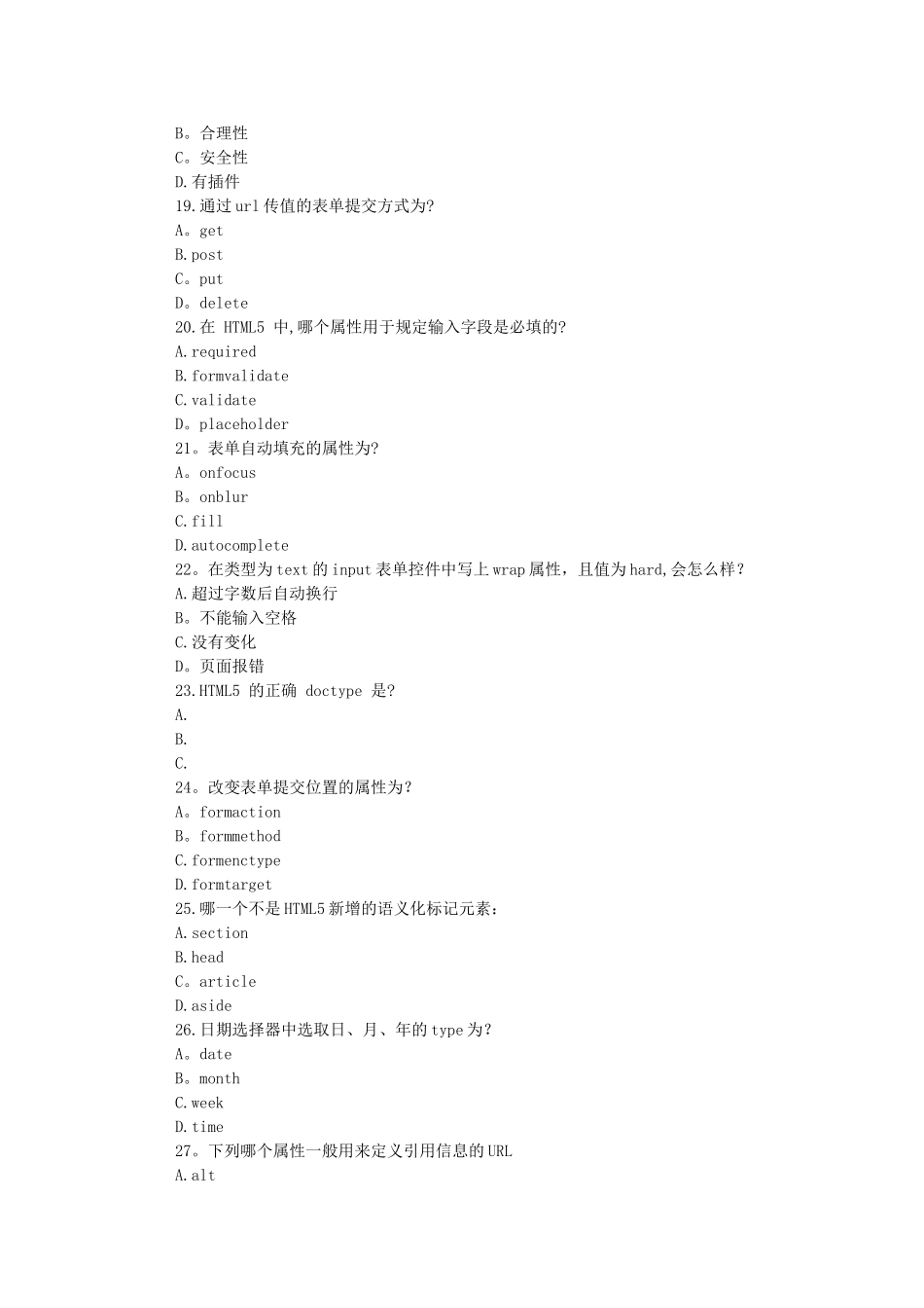 东师《HTML5开发基础与应用》作业考核_第3页