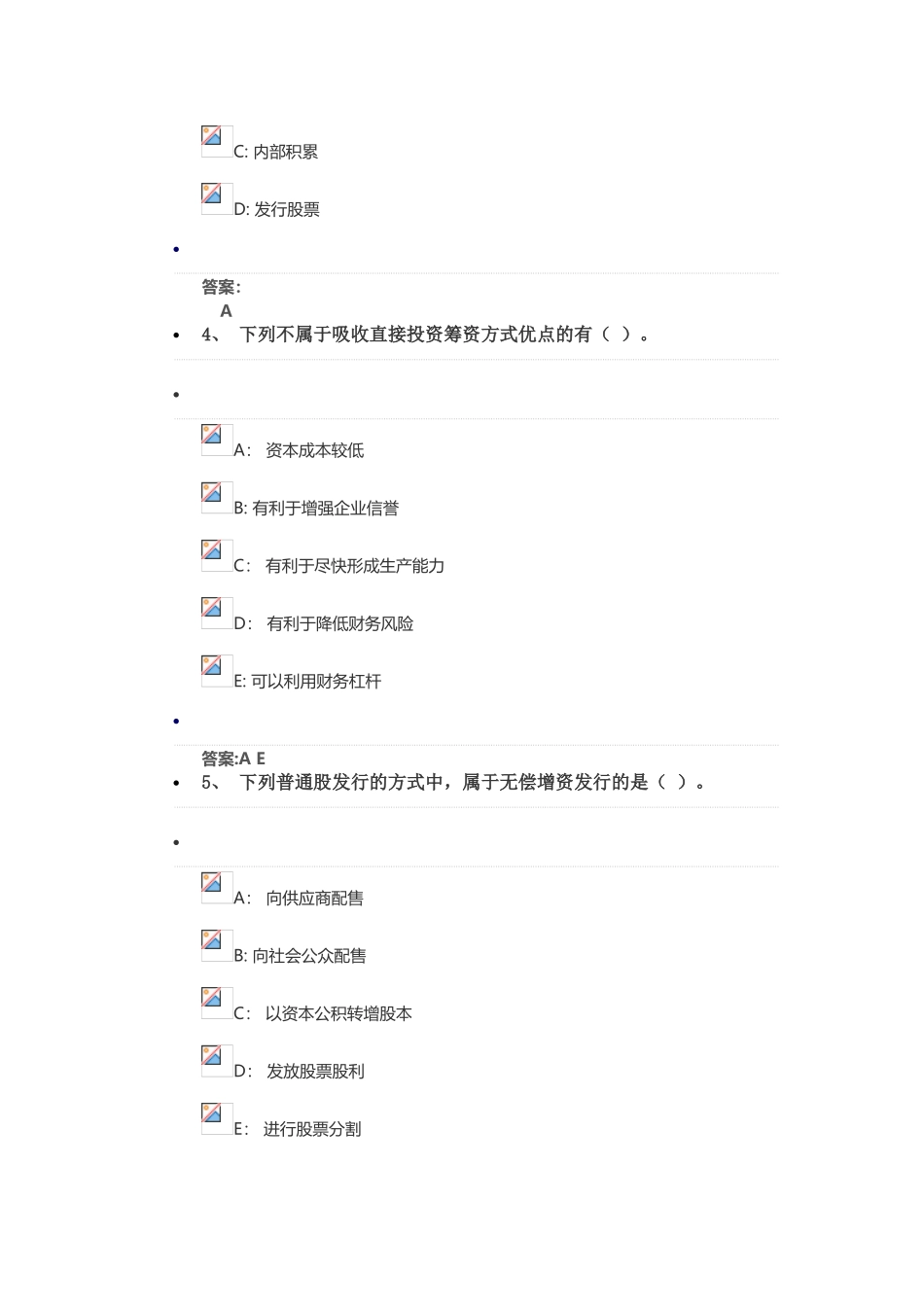 东财财务管理作业_第2页