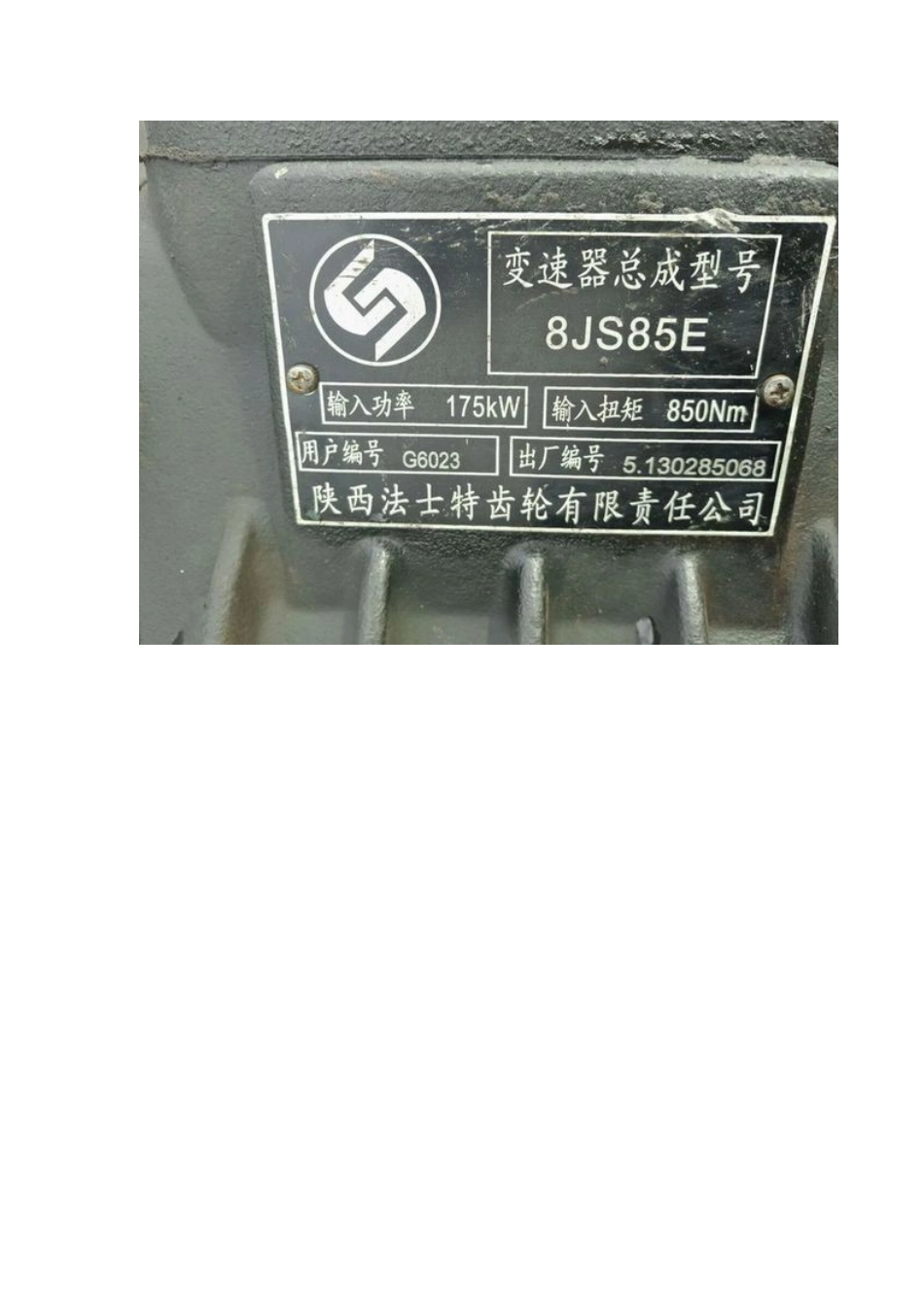 东风天锦180底盘参数_第3页