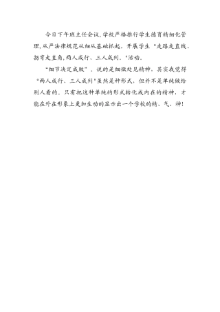 两人成行、三人成列