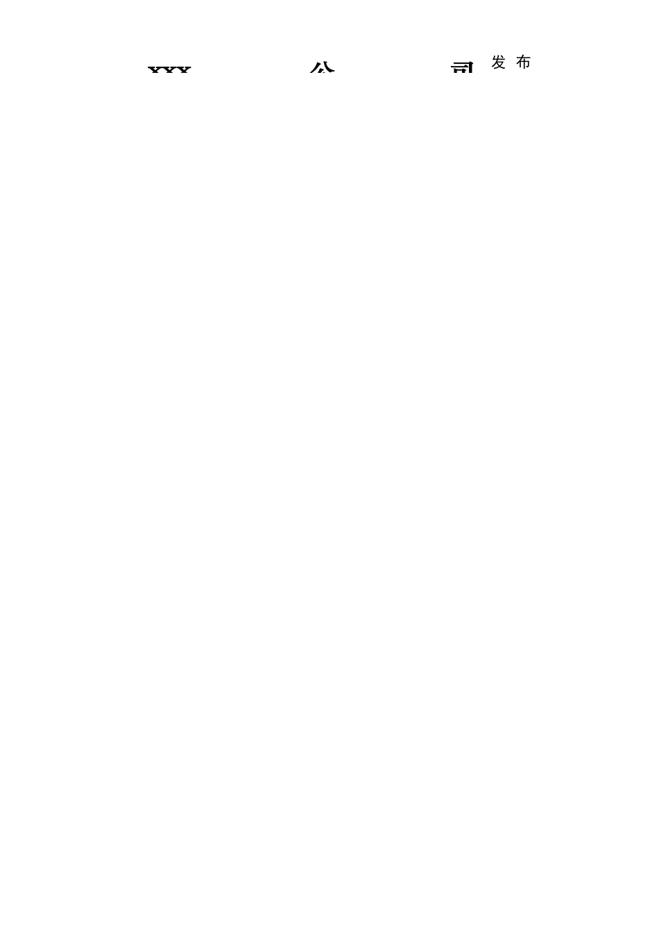 两化融合管理手册_第2页