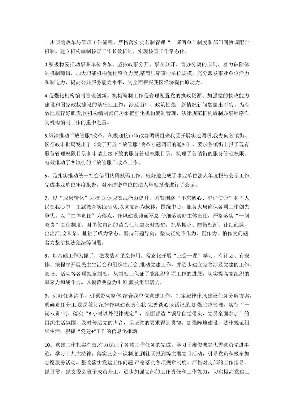 个人三年工作总结_第2页