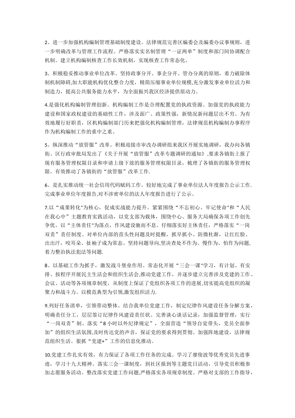 个人三年工作总结96294_第2页