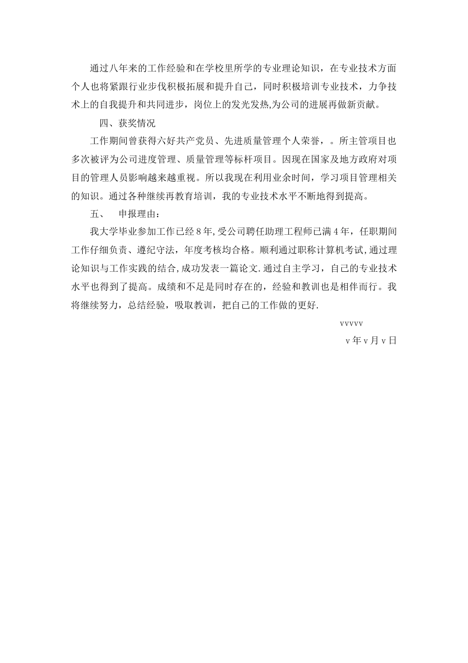 个人业务工作总结_第2页