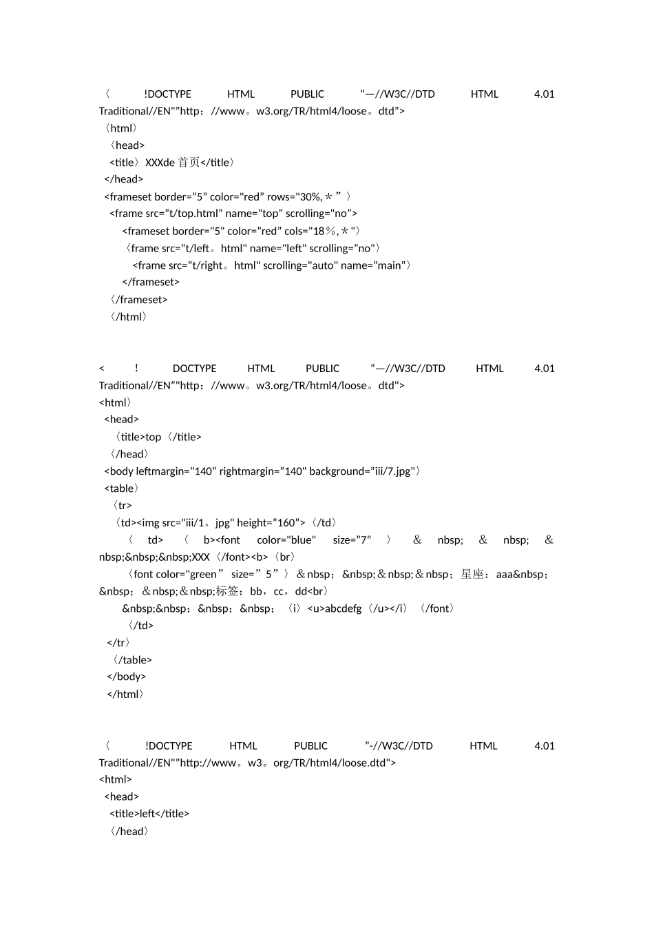 个人主页的html设计_第1页