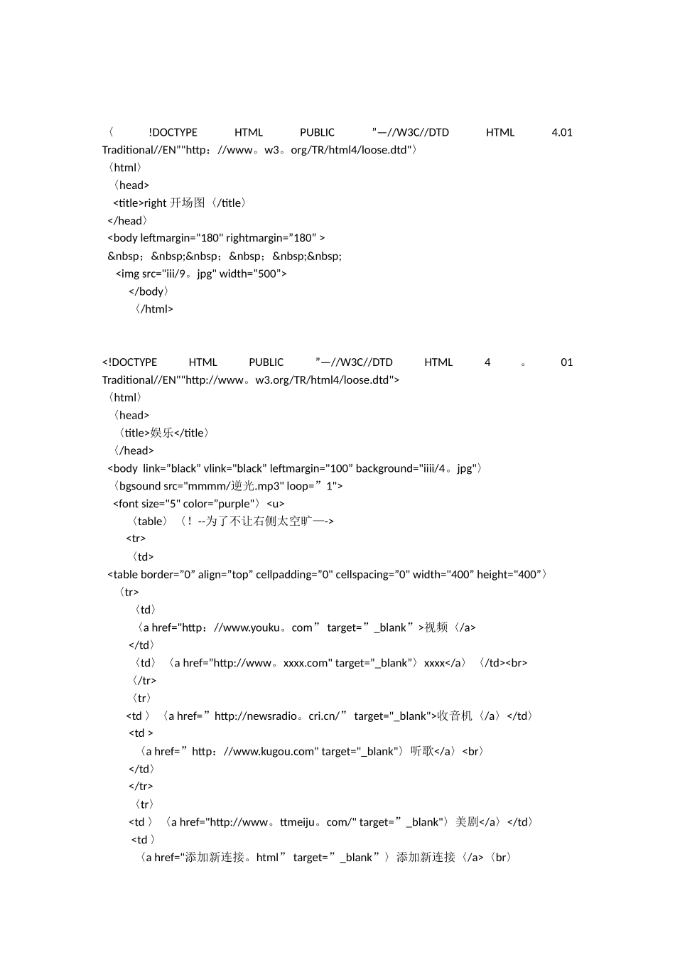 个人主页的html设计_第3页