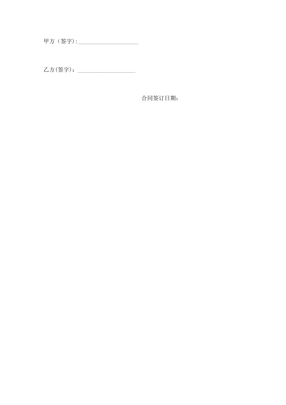 个人借款合同范本1_第2页