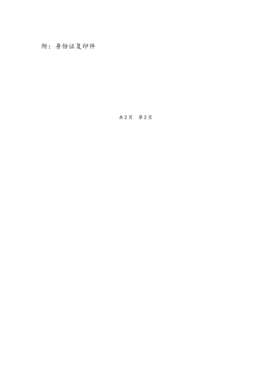 个人借款合同范本20250705_第3页