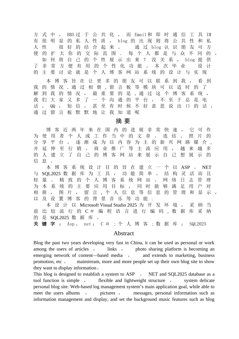 个人博客网站的设计与实现_第2页