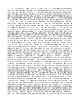 个人工作年终总结