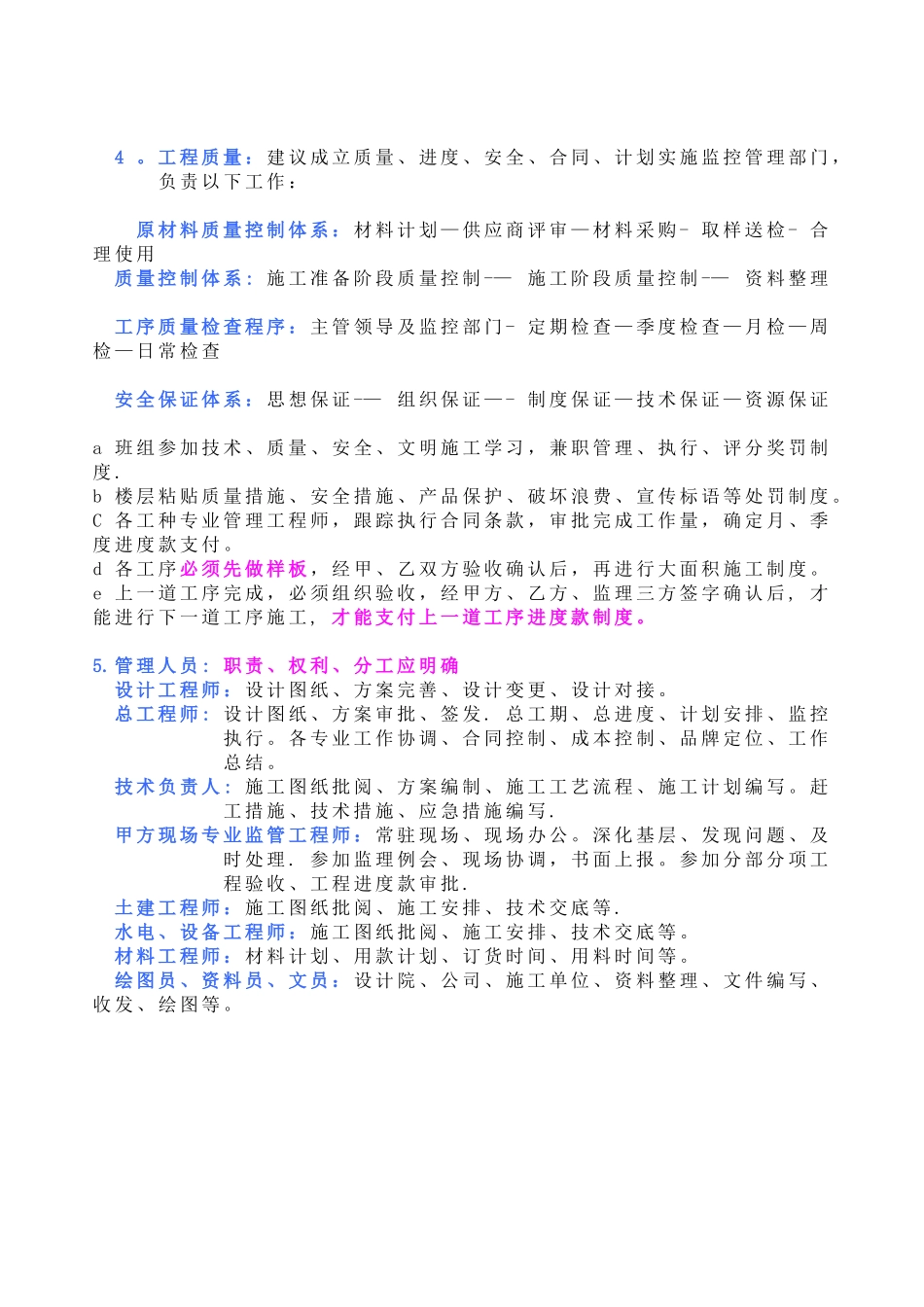 个人工作总结及建议_第2页