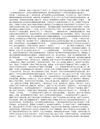 个人工作总结的范文大全