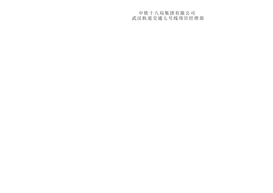 个人工作消项表_第3页