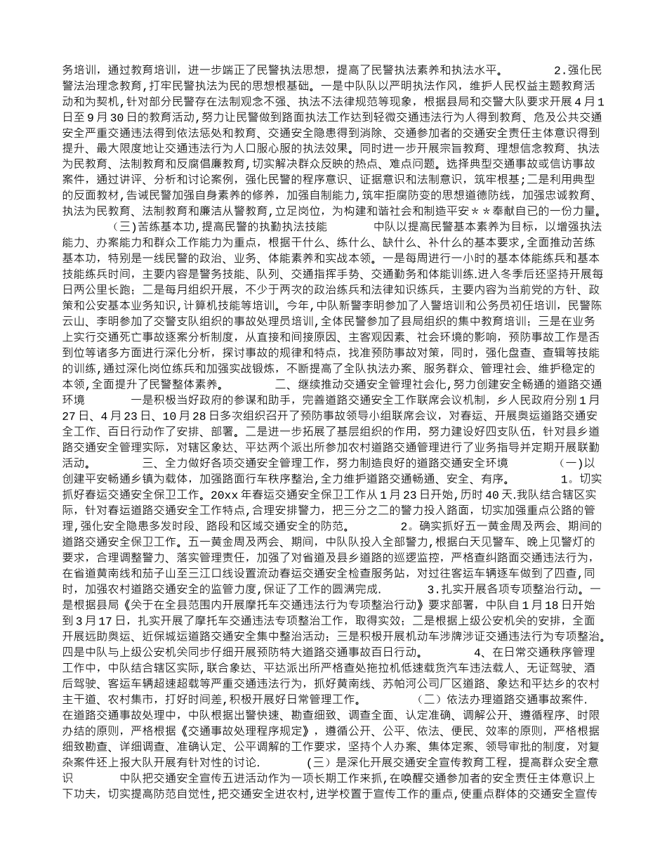 个人工作表现鉴定_第3页