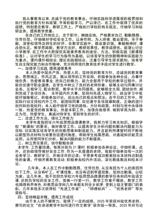 个人年终总结德勤绩能方面