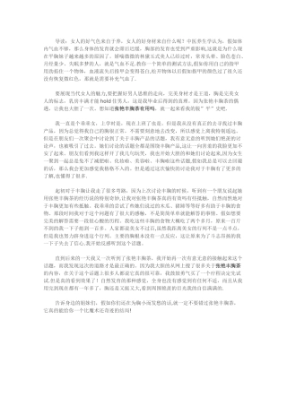 个人总结使用古方丰胸茶过程以及经验