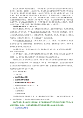 个人总结理论方法