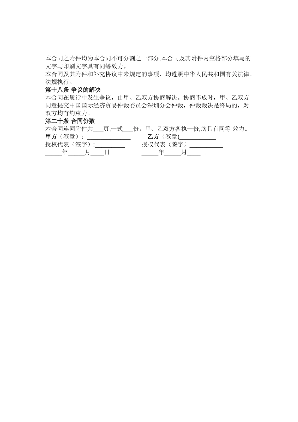 个人房屋租赁合同-范本-模板_第3页