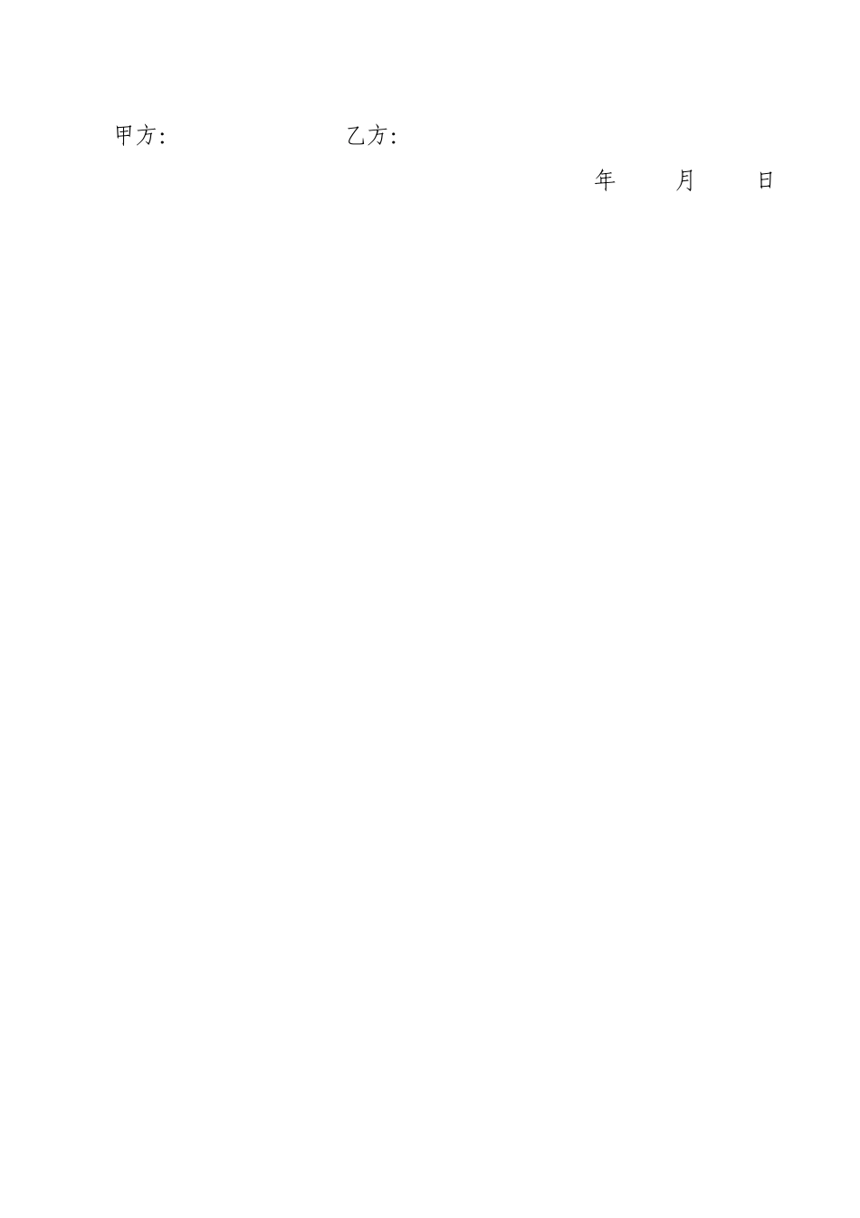 个人房屋租赁合同2_第3页