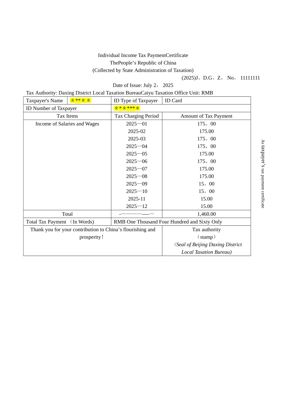 个人所得税完税证明_第1页