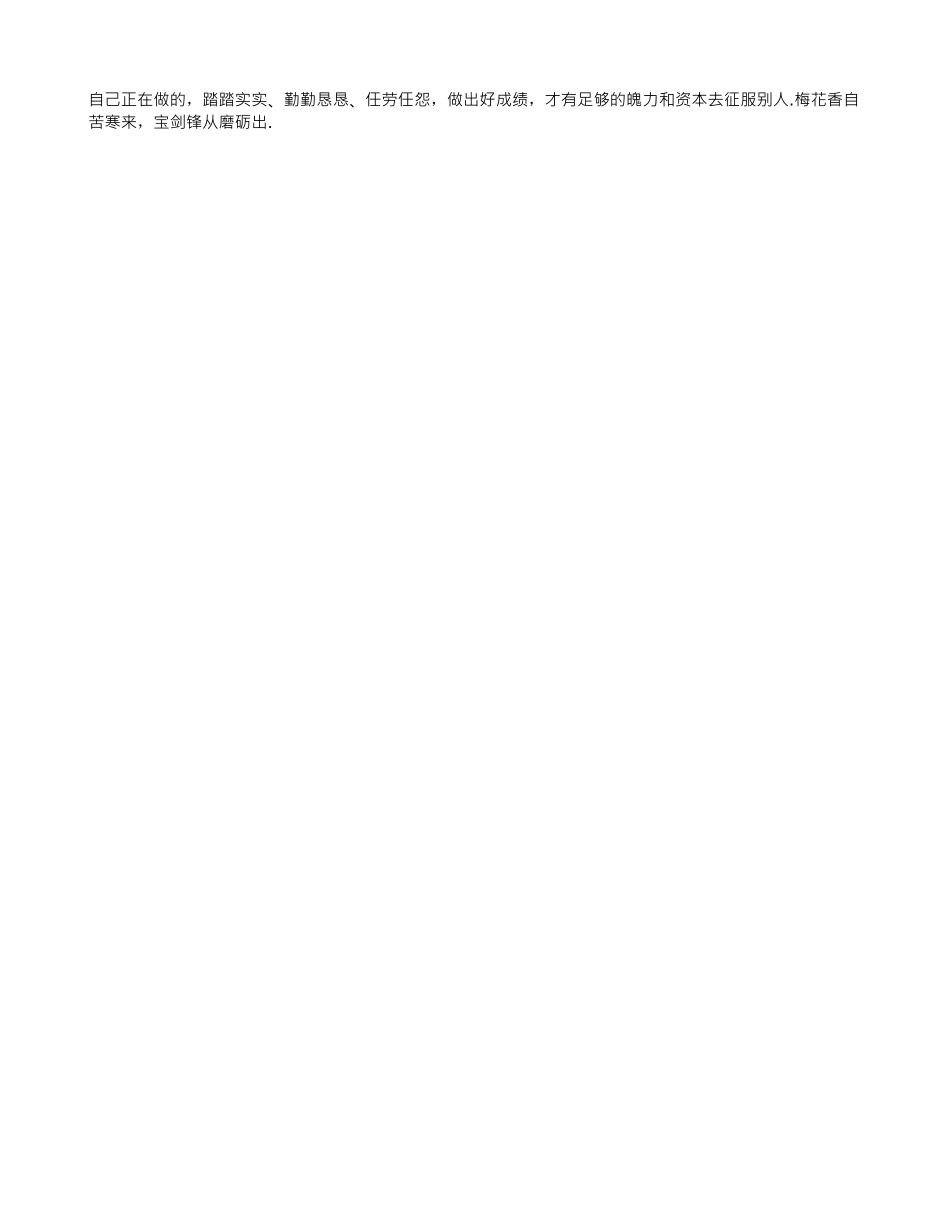 个人物业服务处工作总结_第3页