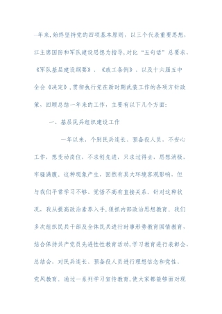 个人现实表现材料40834