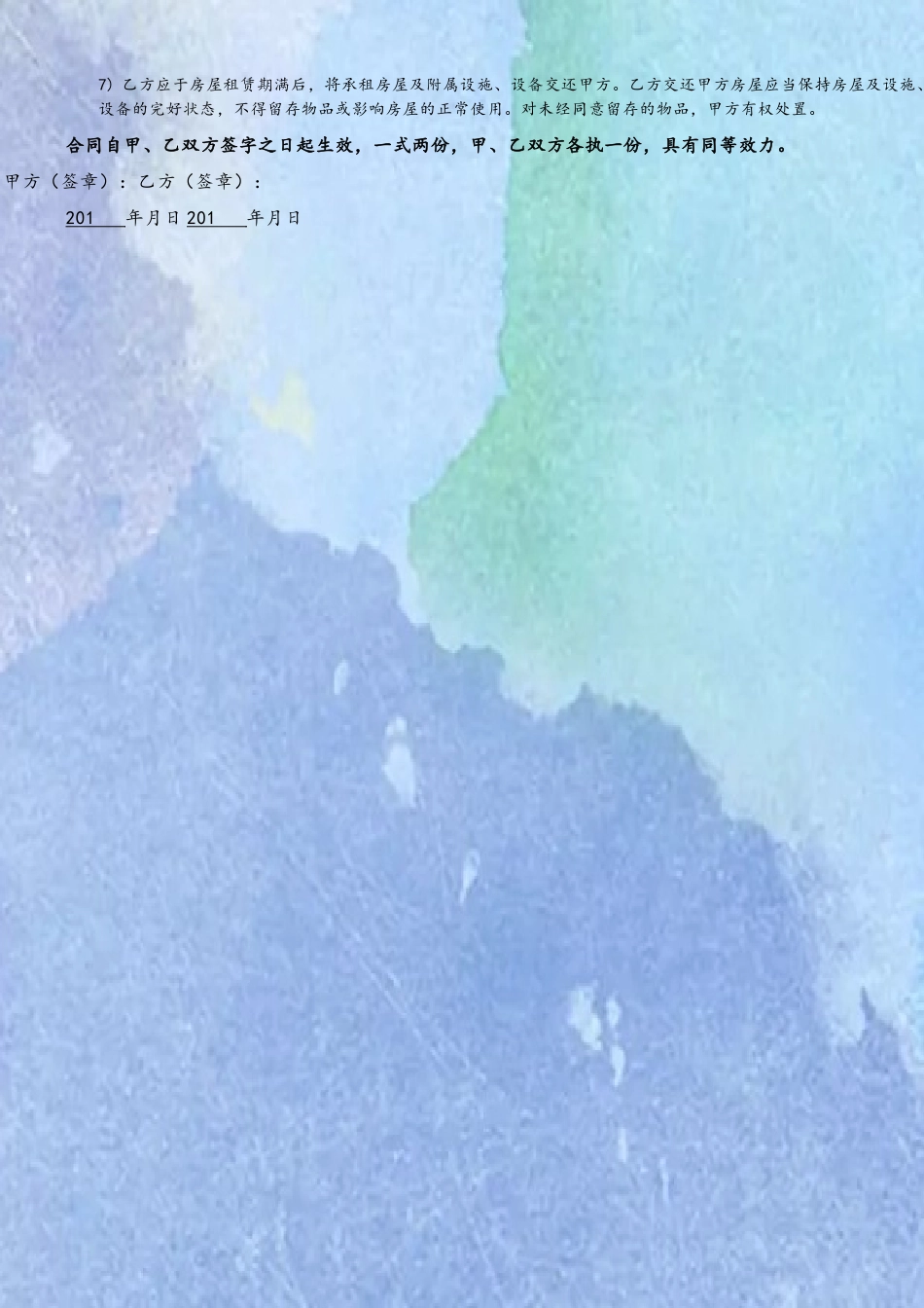 个人租房合同房屋租赁合同_第3页