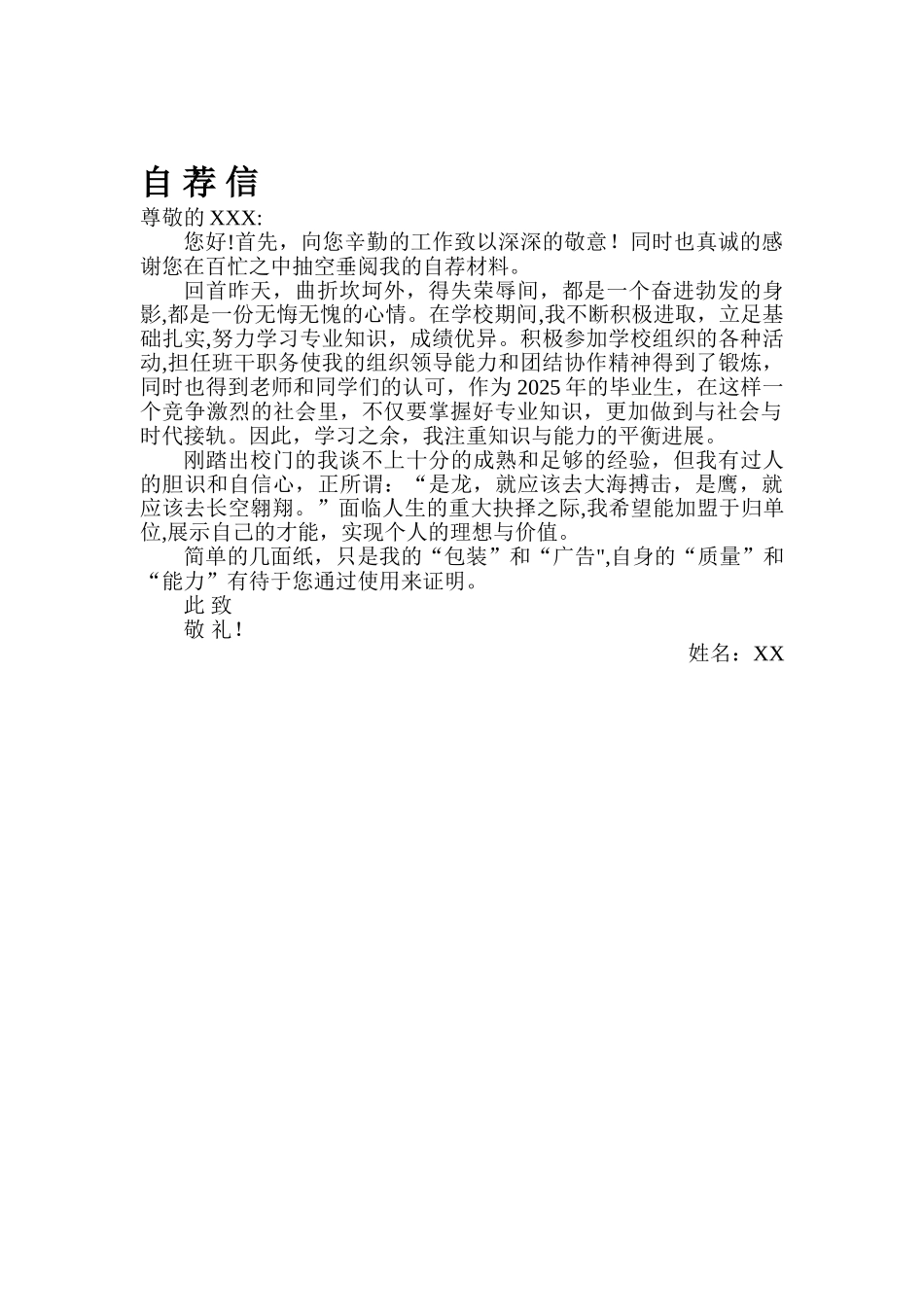 个人简历封面-个人简历封面_第3页