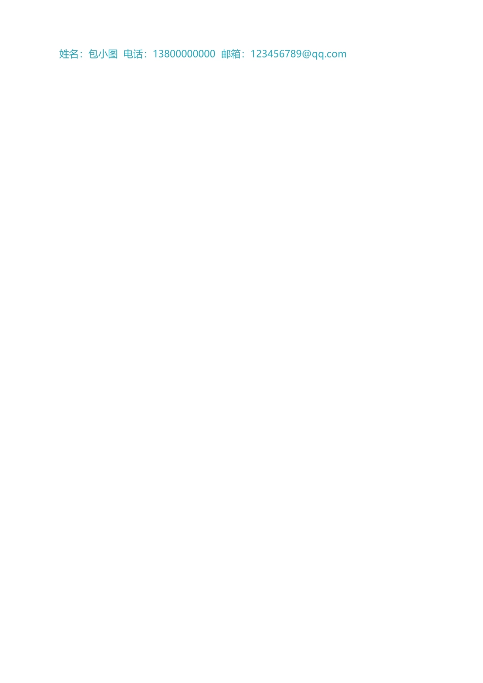 个人简历封面模板清新棱角-word格式创意_第1页