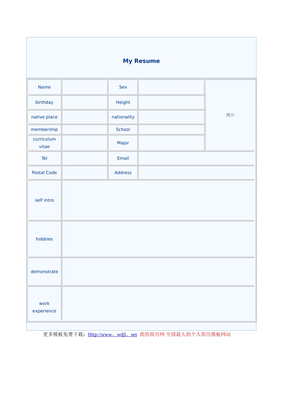 个人简历模板免费下载_第2页