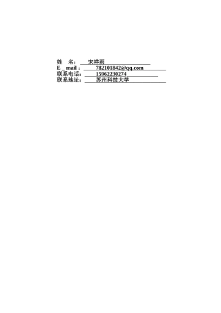 个人简历模板含封面