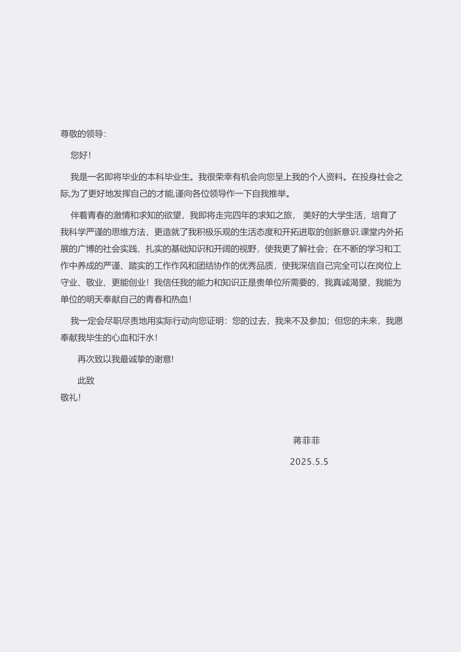 个人简历模板大全-水墨古风四页02_第3页