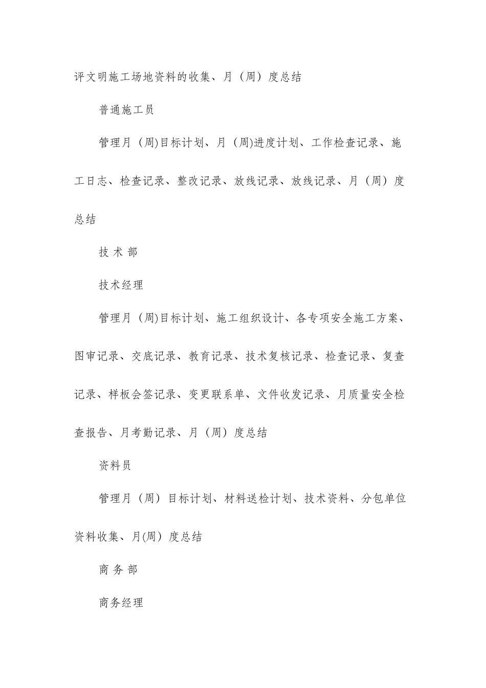 个人绩效考核自我检查报告与个人综治维稳工作综合述职报告汇编_第3页