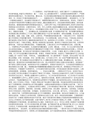 个人自查自纠报告范文3篇