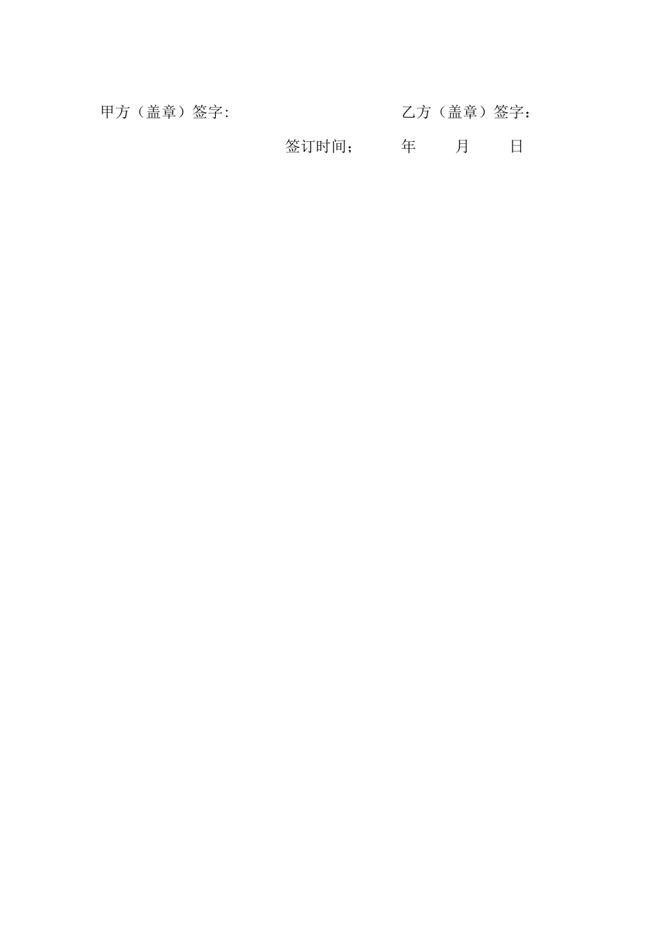 个人车辆给公司租赁协议书_第2页