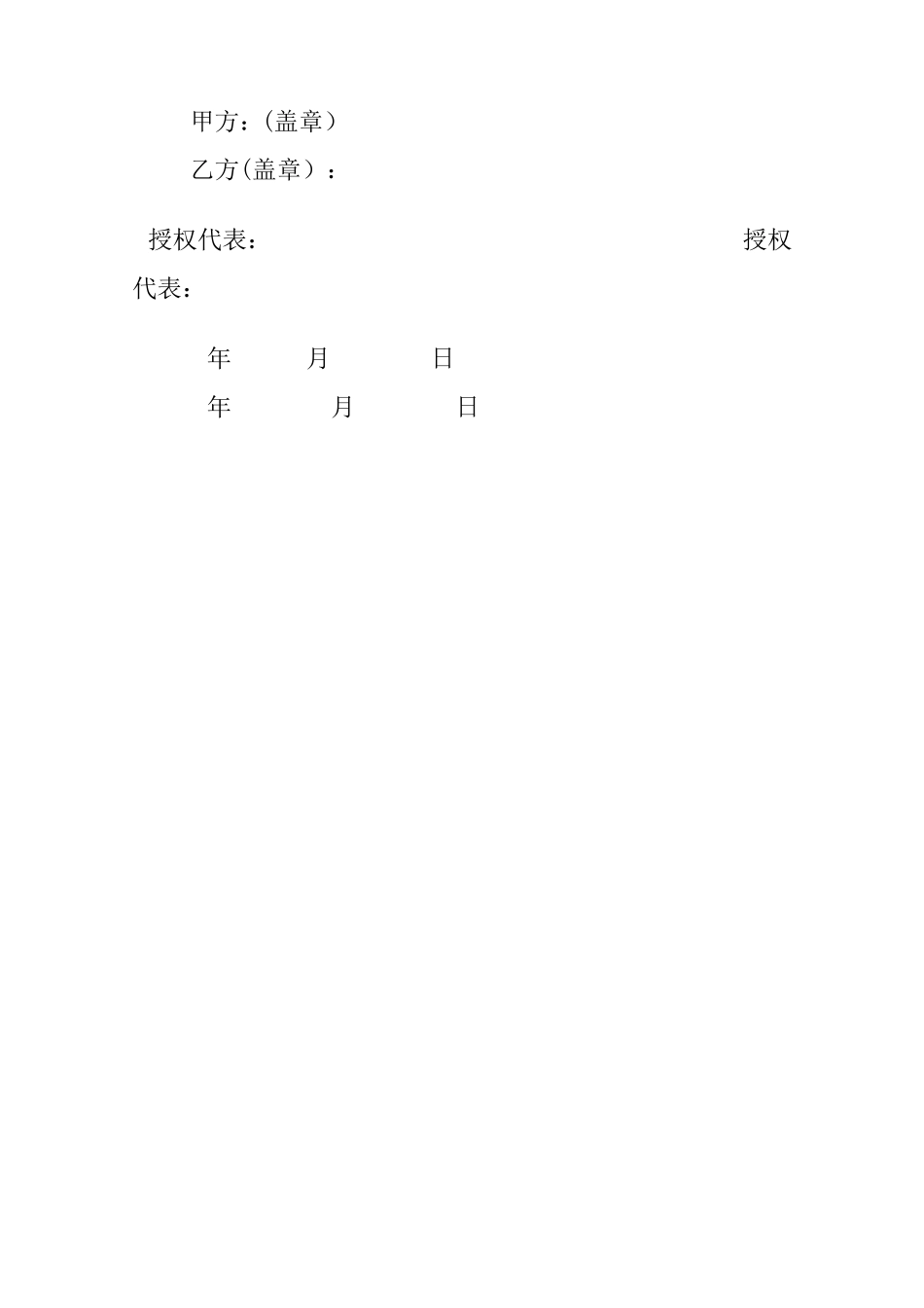 个人还款协议书_第3页