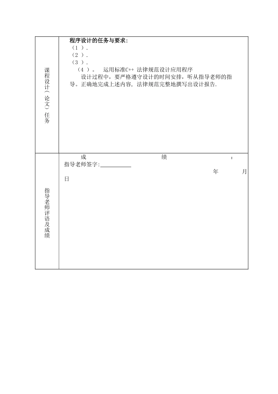 个人银行管理系统C++课设_第2页