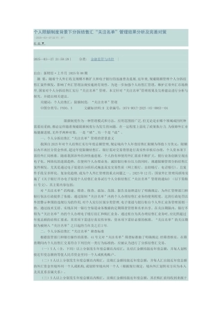 个人限额制度背景下分拆结售汇