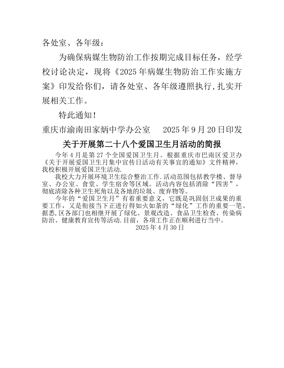 个体沙盘记录表_第3页