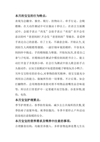 个别化指导方案