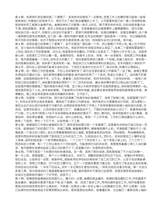 中专车间顶岗实习周记